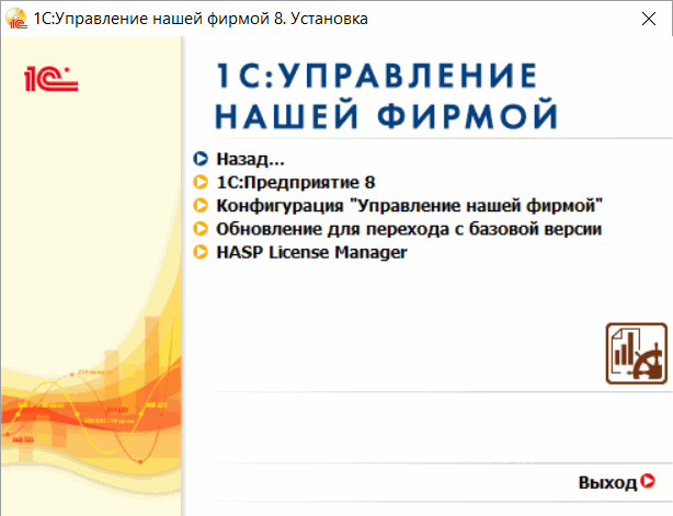 Установка сервера 1С:предприятие, установка и настройка SQL-сервера для 1С